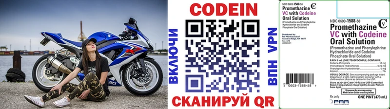 Кодеин Purple Drank  купить наркоту  Чулым 