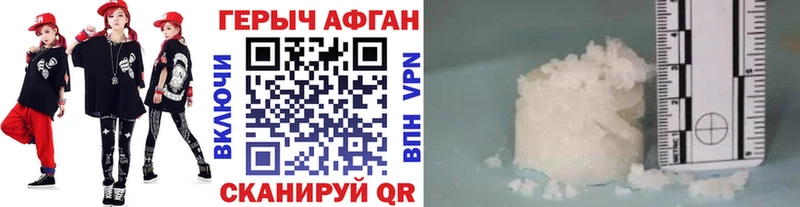 ГЕРОИН Афган Чулым