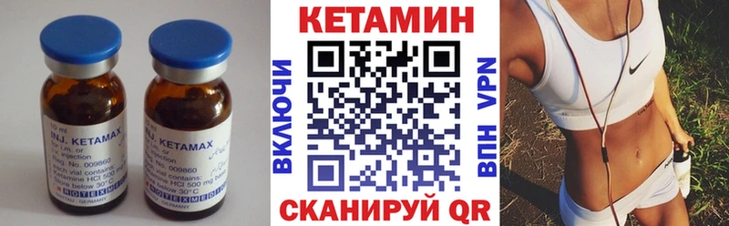 гидра   Чулым  Кетамин ketamine 