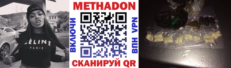 МЕТАДОН мёд  Чулым 